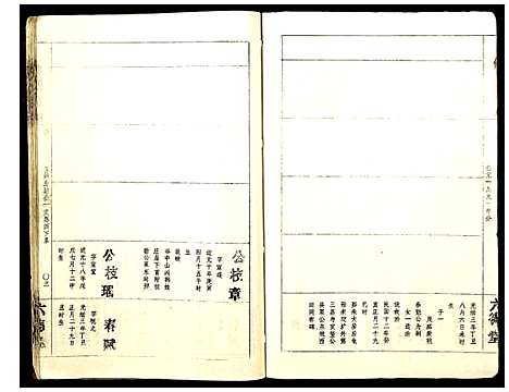 [储]储氏宗谱 (安徽) 储氏家谱_七.pdf