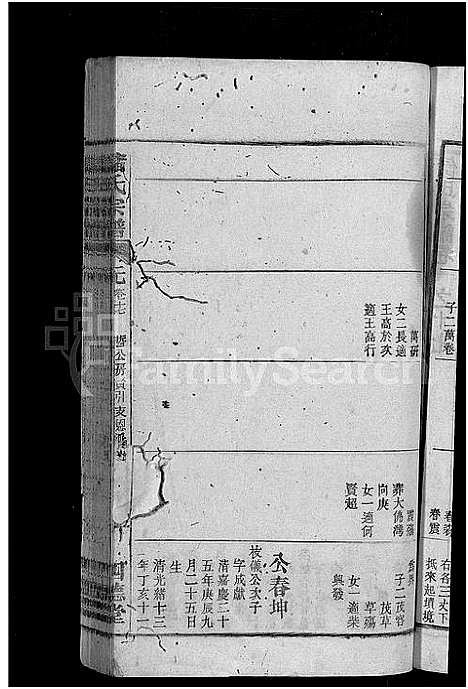 [储]储氏宗谱_残卷-储氏宗谱 (安徽) 储氏家谱_八.pdf