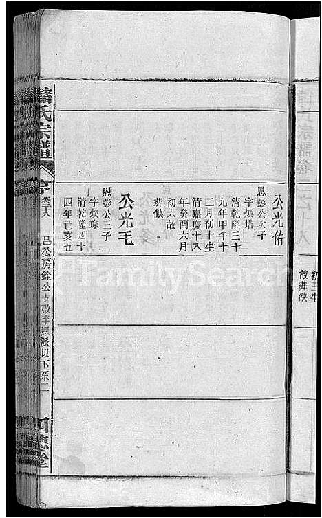 [储]储氏宗谱_残卷-储氏宗谱 (安徽) 储氏家谱_二十七.pdf