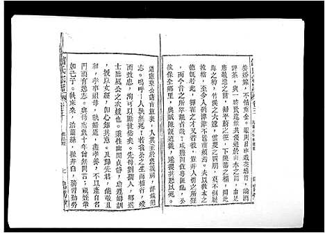 [储]储氏宗谱_17卷首1卷 (安徽) 储氏家谱_三.pdf