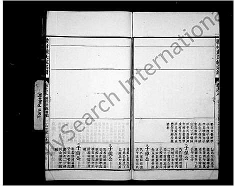 [戴]宣城礼村戴氏统宗谱_10卷首1卷-礼村戴氏统宗谱 (安徽) 宣城礼村戴氏统家谱_四.pdf