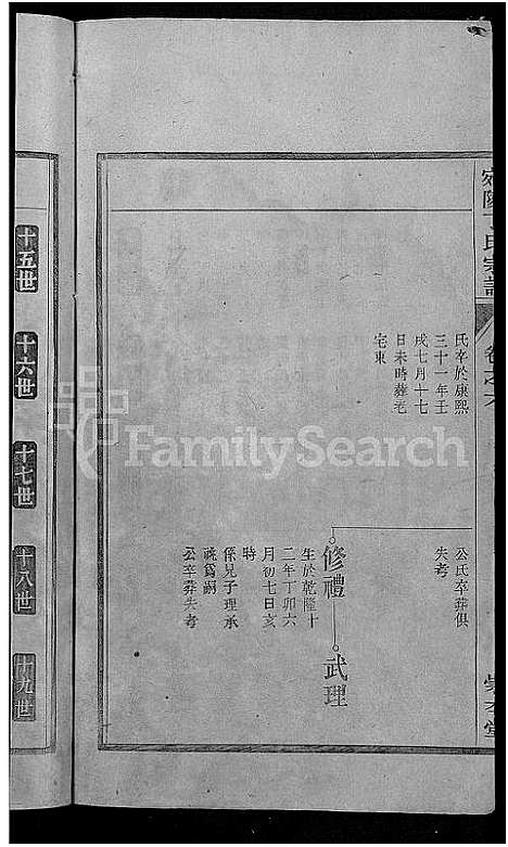 [丁]宛陵丁氏宗谱_16卷_末1卷 (安徽) 宛陵丁氏家谱_七.pdf