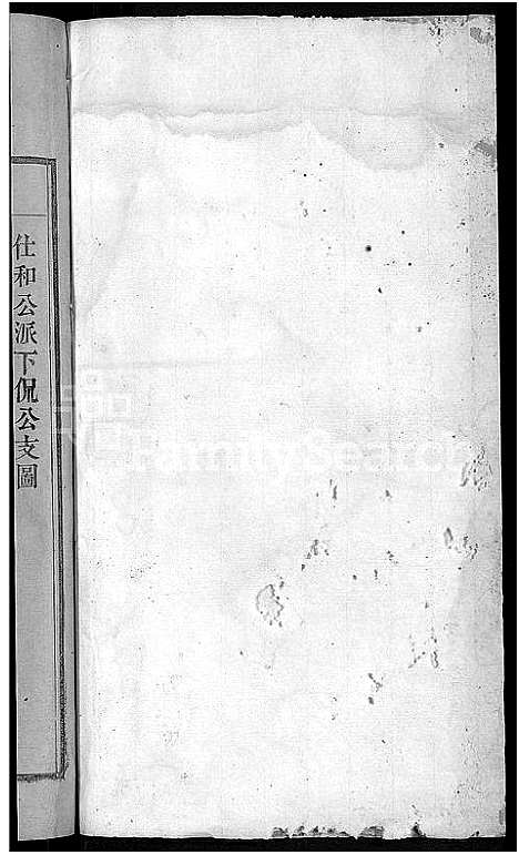 [丁]宛陵丁氏宗谱_16卷_末1卷 (安徽) 宛陵丁氏家谱_八.pdf