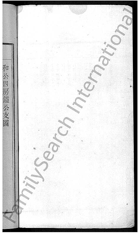 [丁]宛陵丁氏宗谱_16卷_末1卷 (安徽) 宛陵丁氏家谱_十.pdf