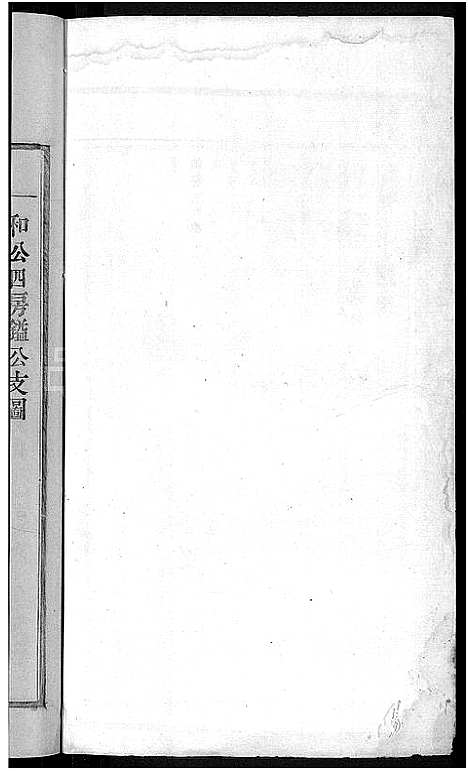 [丁]宛陵丁氏宗谱_16卷_末1卷 (安徽) 宛陵丁氏家谱_十二.pdf