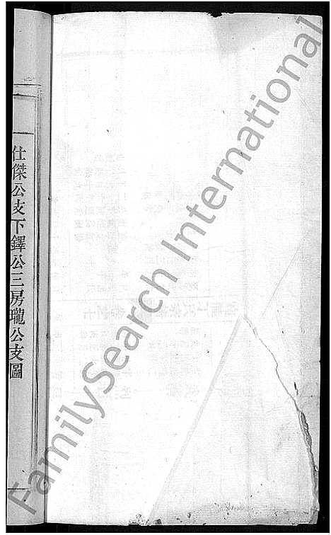 [丁]宛陵丁氏宗谱_16卷_末1卷 (安徽) 宛陵丁氏家谱_十七.pdf