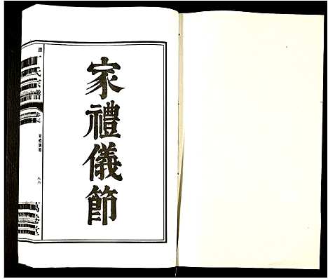 [丁]潜川丁氏宗谱 (安徽) 潜川丁氏家谱_三十一.pdf