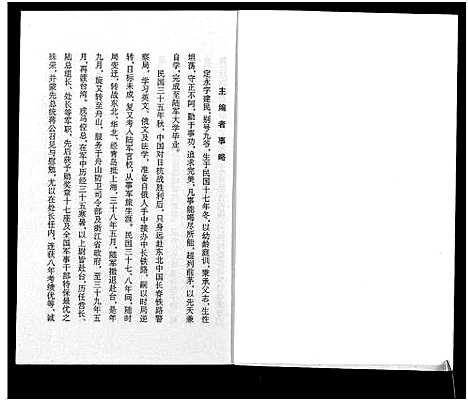 [樊]樊姓家谱 (安徽) 樊姓家谱.pdf