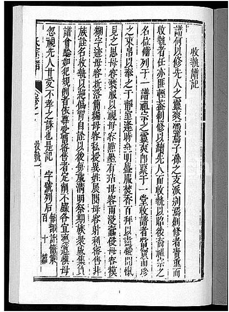 [方]方氏宗谱 (安徽) 方氏家谱_一.pdf