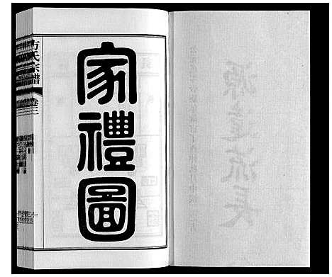 [方]方氏宗谱 (安徽) 方氏家谱_三.pdf