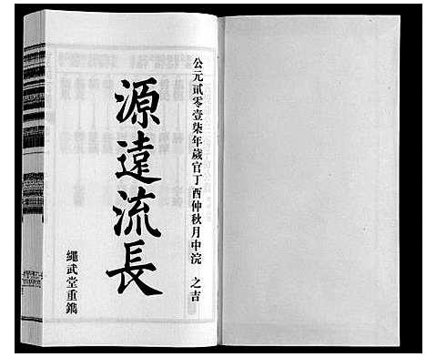 [方]方氏宗谱 (安徽) 方氏家谱_十一.pdf