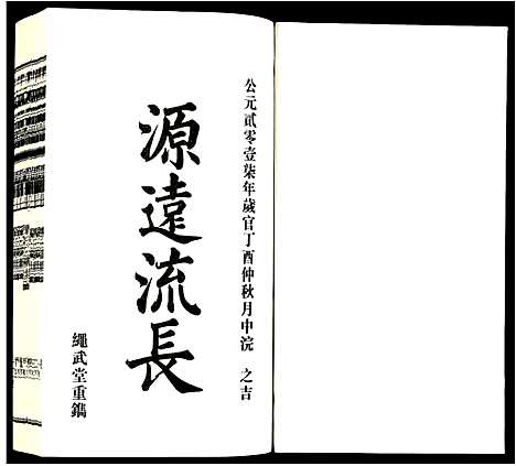 [方]方氏宗谱 (安徽) 方氏家谱_十七.pdf