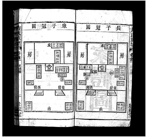 [方]方氏宗谱_36卷首2卷-方氏族谱 (安徽) 方氏家谱_二.pdf