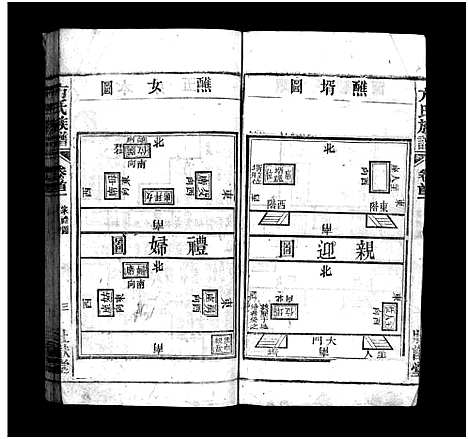 [方]方氏宗谱_36卷首2卷-方氏族谱 (安徽) 方氏家谱_二.pdf