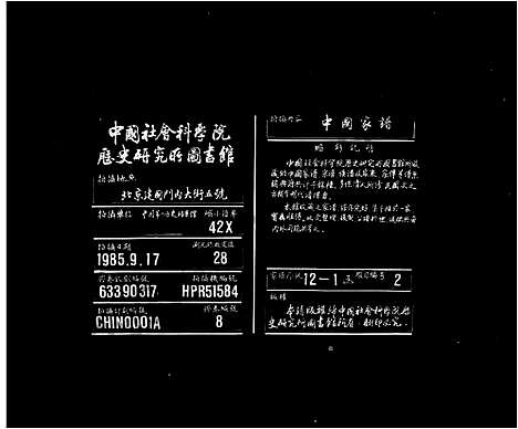 [方]方氏宗谱_8卷首末各1卷 (安徽) 方氏家谱.pdf