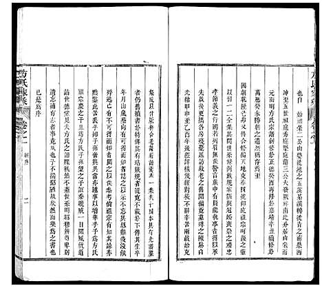 [方]方氏家乘 (安徽) 方氏家乘_一.pdf