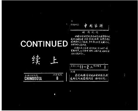 [方]绩溪城南方氏宗谱_24卷 (安徽) 绩溪城南方氏家谱_二.pdf