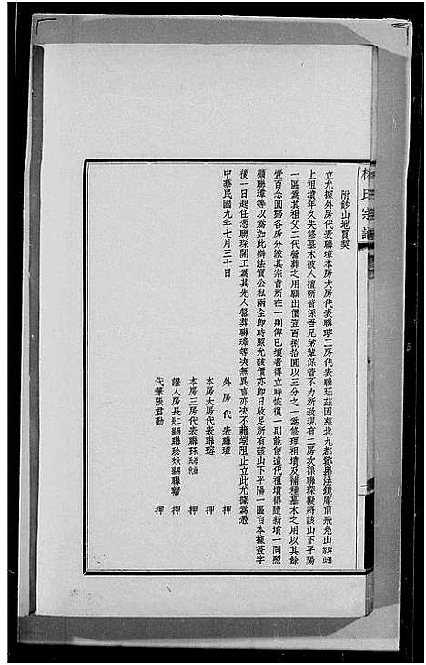 [丰]丰氏宗谱_4卷 (安徽) 丰氏家谱.pdf