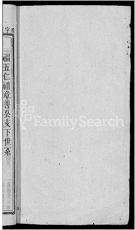 [冯]冯氏宗谱_20卷 (安徽) 冯氏家谱_七.pdf