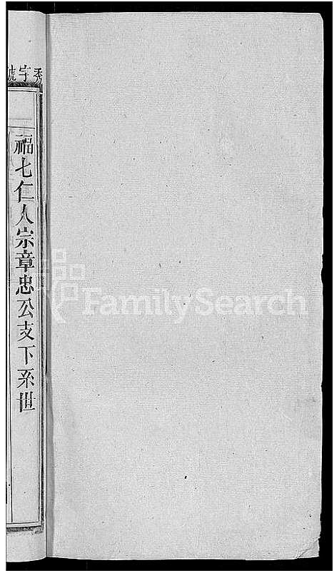 [冯]冯氏宗谱_20卷 (安徽) 冯氏家谱_九.pdf