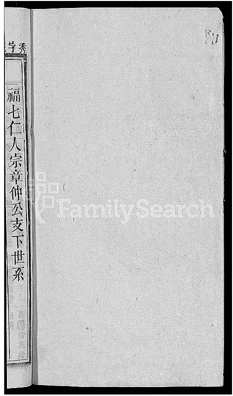 [冯]冯氏宗谱_20卷 (安徽) 冯氏家谱_十.pdf