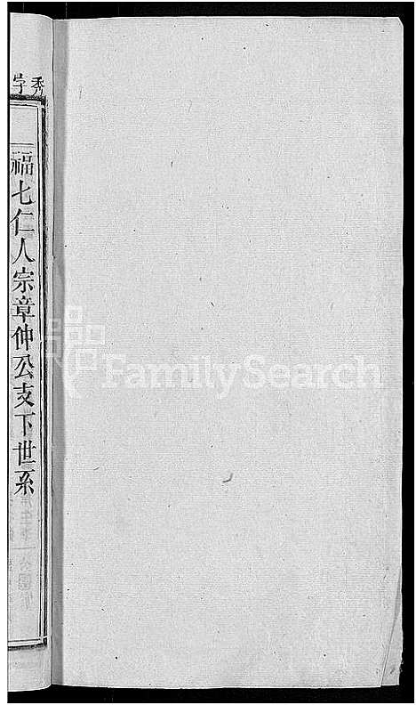 [冯]冯氏宗谱_20卷 (安徽) 冯氏家谱_十一.pdf