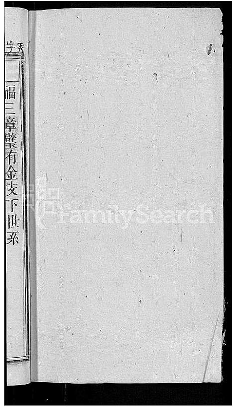 [冯]冯氏宗谱_20卷 (安徽) 冯氏家谱_十二.pdf