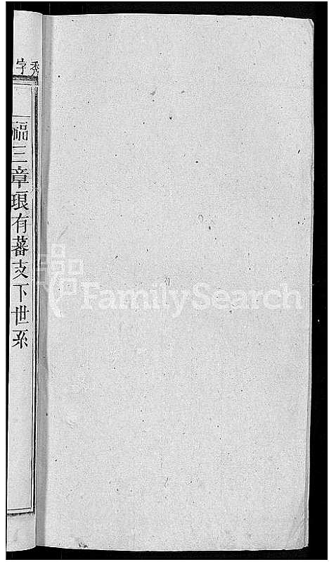 [冯]冯氏宗谱_20卷 (安徽) 冯氏家谱_十三.pdf