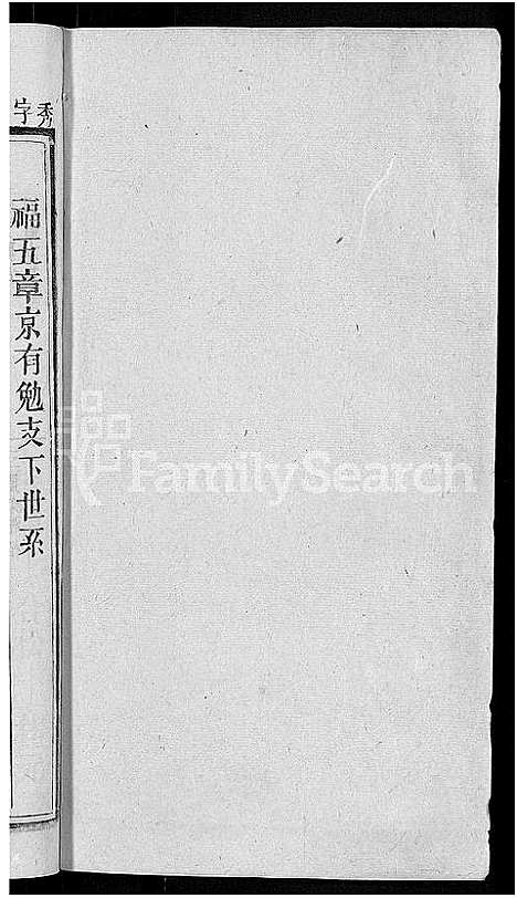 [冯]冯氏宗谱_20卷 (安徽) 冯氏家谱_十四.pdf