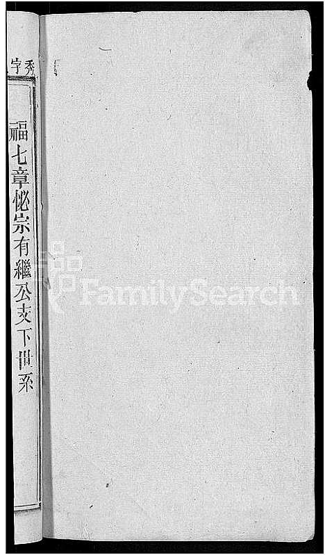 [冯]冯氏宗谱_20卷 (安徽) 冯氏家谱_十六.pdf