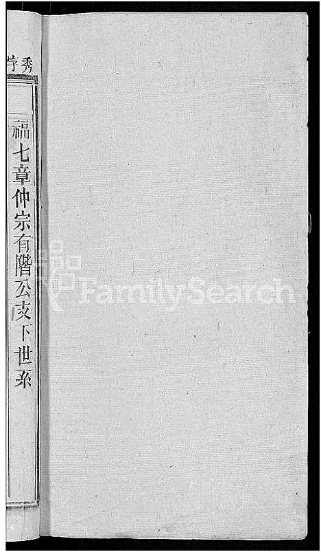 [冯]冯氏宗谱_20卷 (安徽) 冯氏家谱_十七.pdf