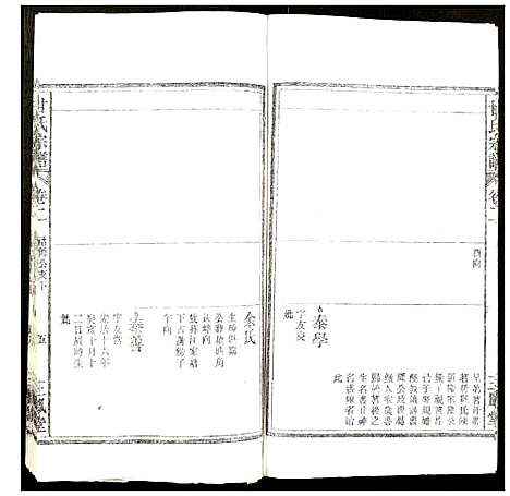 [甘]甘氏宗谱 (安徽) 甘氏家谱_三.pdf