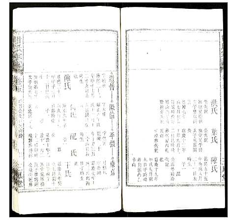 [甘]甘氏宗谱 (安徽) 甘氏家谱_四.pdf