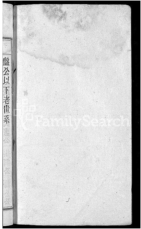 [甘]甘氏宗谱_19卷首1卷-太湖县甘氏宗谱三修 (安徽) 甘氏家谱_二.pdf