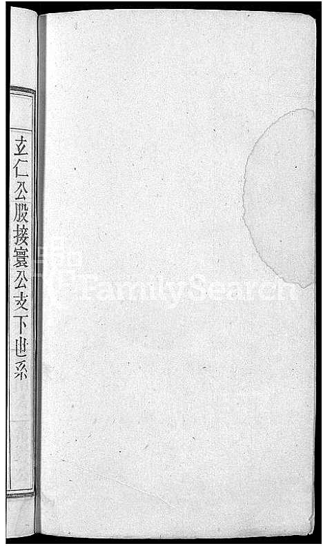 [甘]甘氏宗谱_19卷首1卷-太湖县甘氏宗谱三修 (安徽) 甘氏家谱_三.pdf