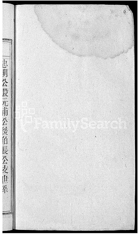 [甘]甘氏宗谱_19卷首1卷-太湖县甘氏宗谱三修 (安徽) 甘氏家谱_六.pdf