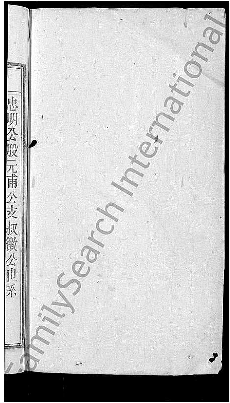 [甘]甘氏宗谱_19卷首1卷-太湖县甘氏宗谱三修 (安徽) 甘氏家谱_七.pdf