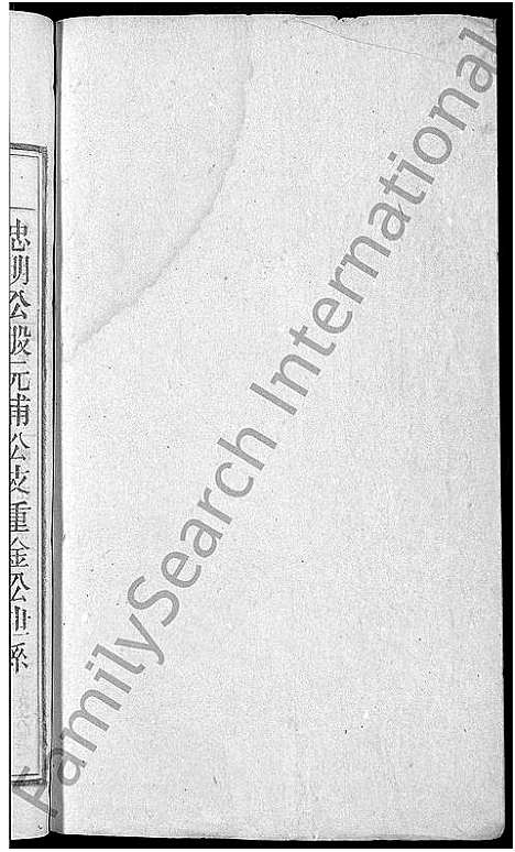 [甘]甘氏宗谱_19卷首1卷-太湖县甘氏宗谱三修 (安徽) 甘氏家谱_八.pdf