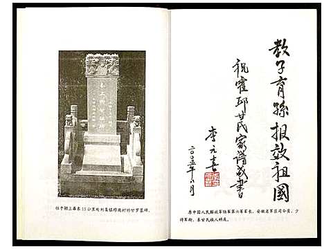 [甘]霍邱县甘氏宗谱 (安徽) 霍邱县甘氏家谱_一.pdf