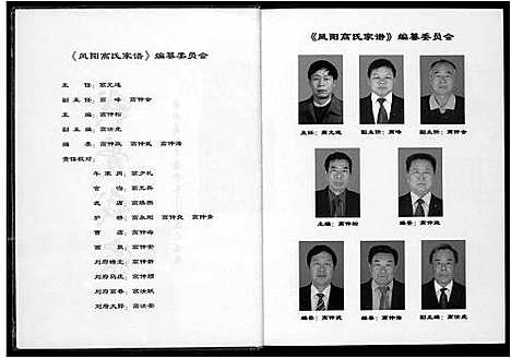 [高]凤阳高氏家谱 (安徽) 凤阳高氏家谱_一.pdf