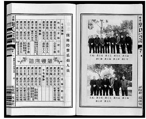 [龚]合肥龚氏宗谱 (安徽) 合肥龚氏家谱_二十一.pdf