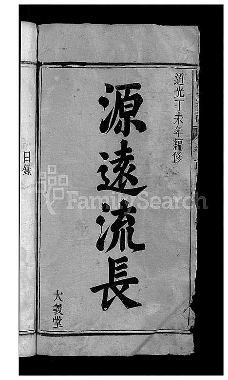 [关]关氏宗谱_2卷首1卷-关氏宗谱 (安徽) 关氏家谱_一.pdf