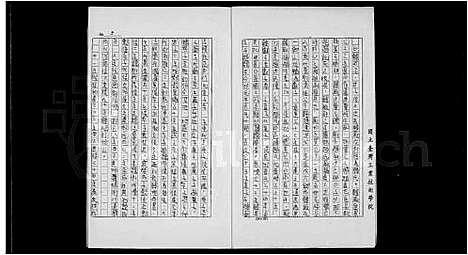 [韩]韩氏祖谱 (安徽) 韩氏祖谱_一.pdf