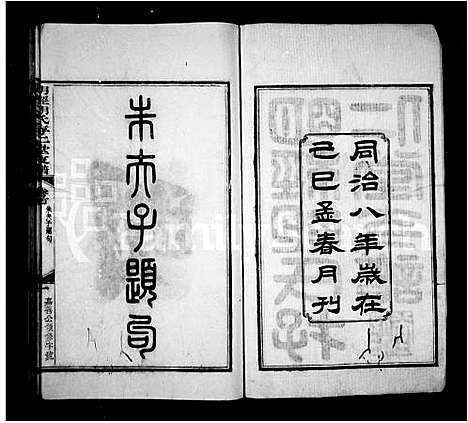 [胡]明经胡氏存仁堂支谱_4卷首1卷 (安徽) 明经胡氏存仁堂支谱.pdf