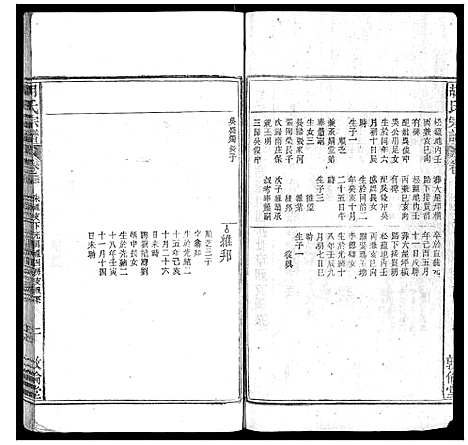 [胡]胡氏宗谱 (安徽) 胡氏家谱_三十.pdf