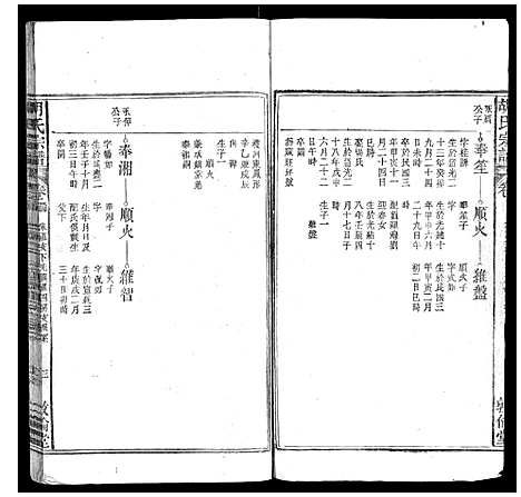 [胡]胡氏宗谱 (安徽) 胡氏家谱_三十.pdf