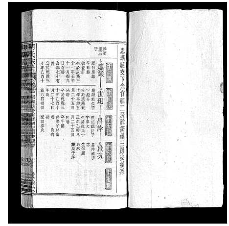 [胡]胡氏宗谱 (安徽) 胡氏家谱_四十五.pdf