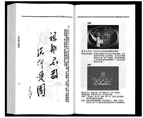 [胡]胡氏宗谱 (安徽) 胡氏家谱_一.pdf