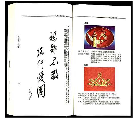 [胡]胡氏宗谱 (安徽) 胡氏家谱_一.pdf