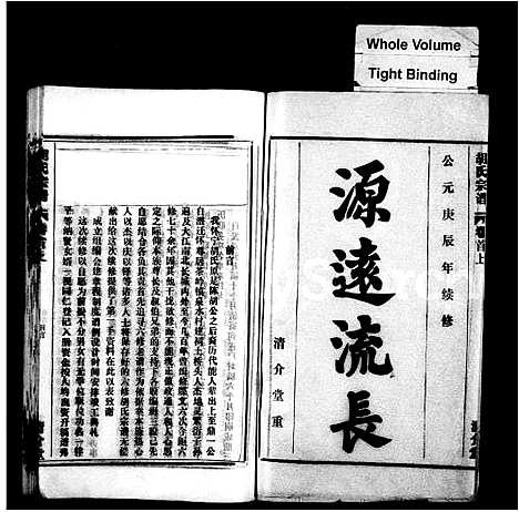 [胡]胡氏宗谱_11卷首2卷 (安徽) 胡氏家谱_一.pdf